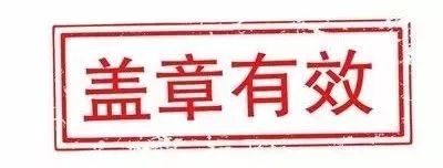 标书怎么盖不会被废标,废标标书怎么盖章