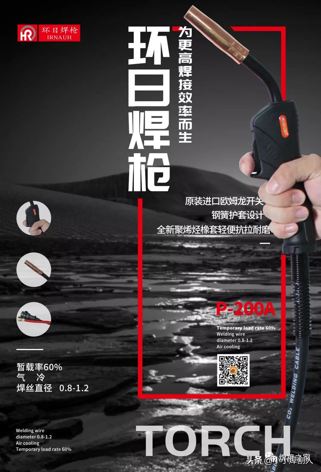 焊枪不用时候怎么保养,焊工维修需要哪些工具