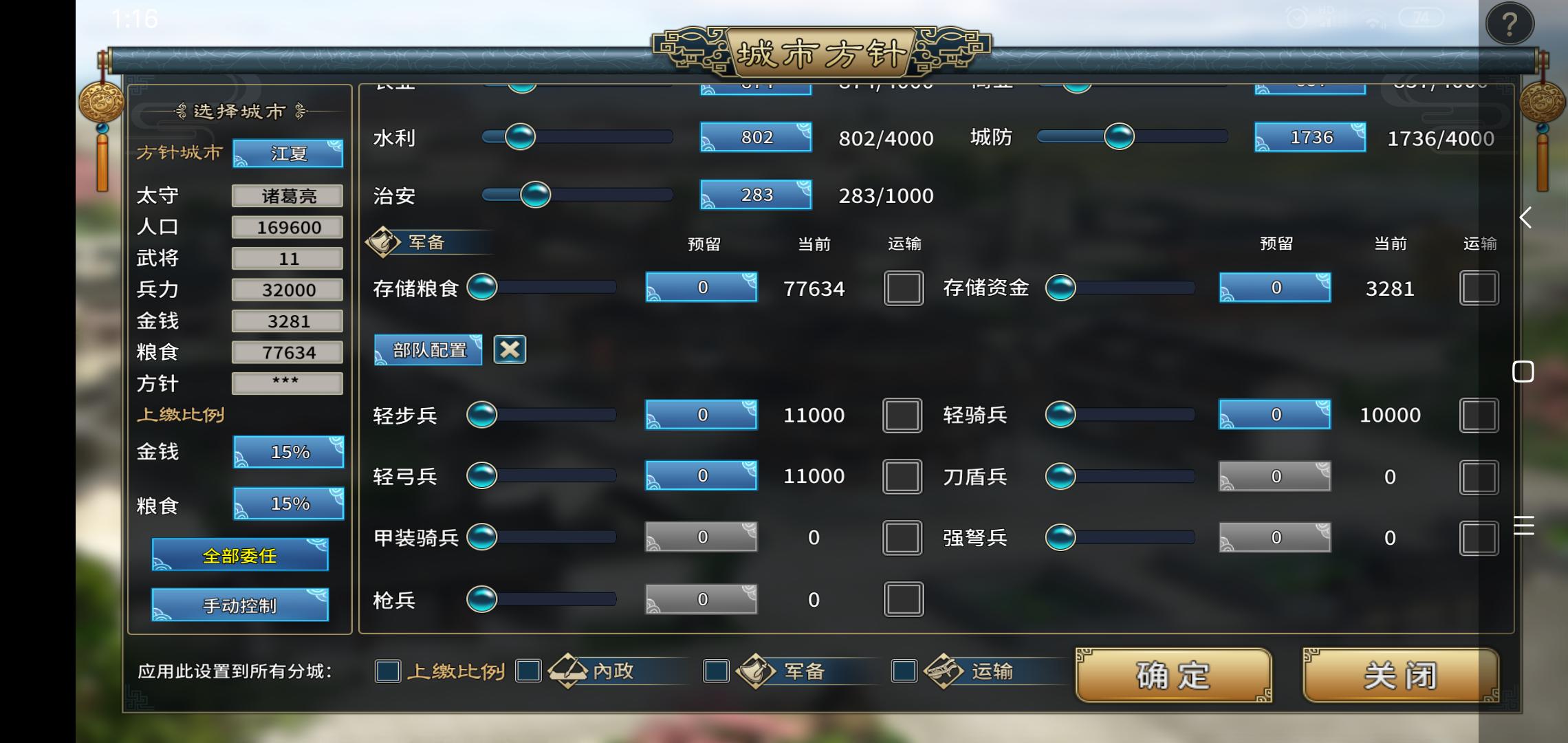 三国志汉末霸业回合制手游,手游三国志汉末霸业最新版本