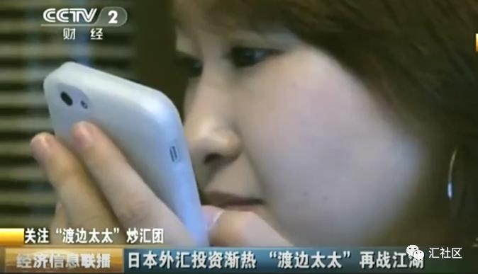 渡边太太对金融的影响,渡边太太炒外汇平台