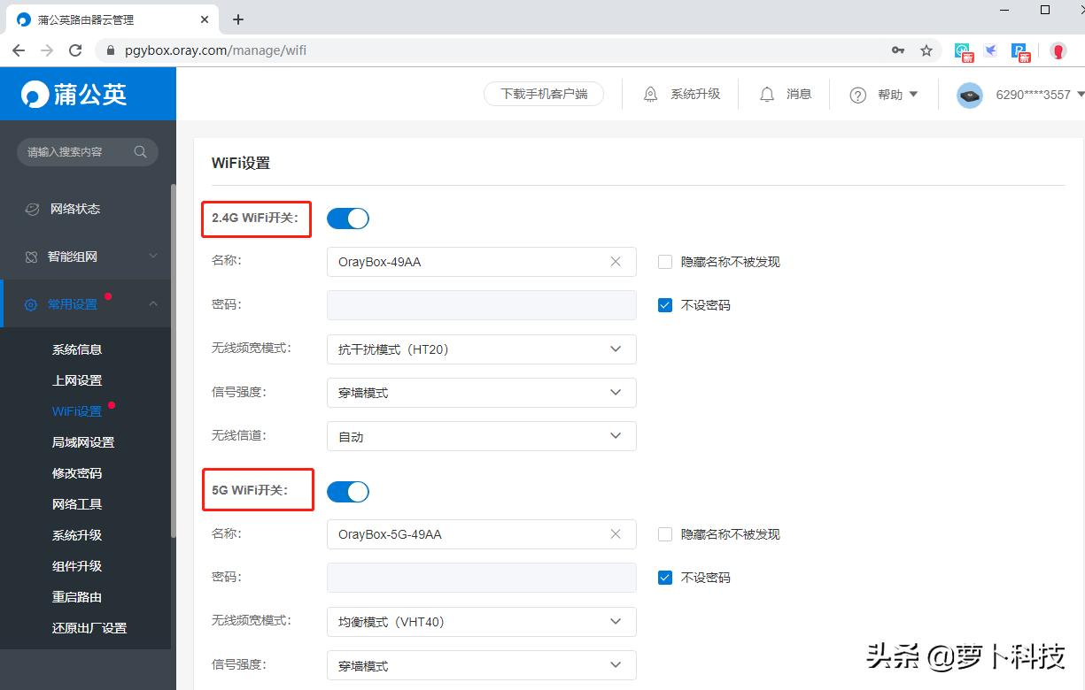 蒲公英4g路由器x4,蒲公英4g无线路由器怎么测试