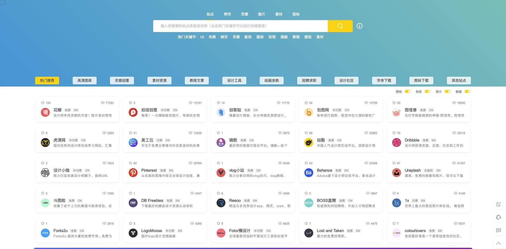有哪些可以商用的高清图片网站,免费商用高清图网站