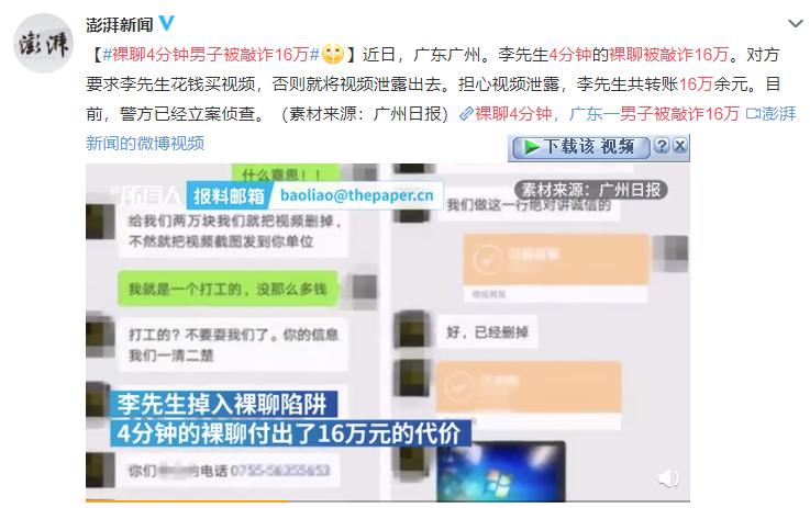 性感美女撕掉“胸部”秒变大叔，画面曝光：别再裸聊了