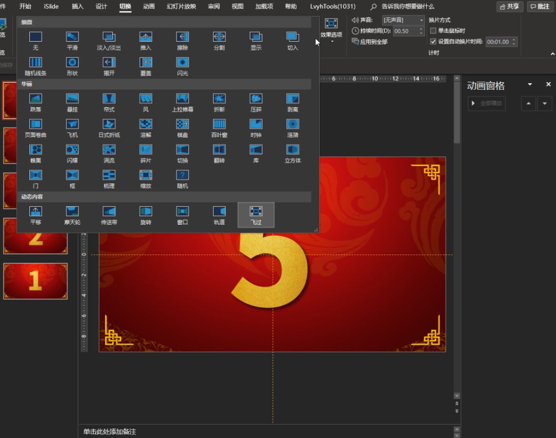 年会创意动画,年会倒计时视频模板