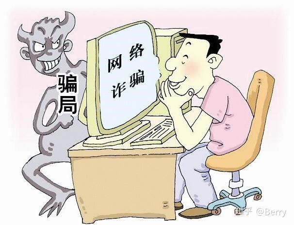 遇网络诈骗怎么维权,遭到网络诈骗怎么办怎么举报