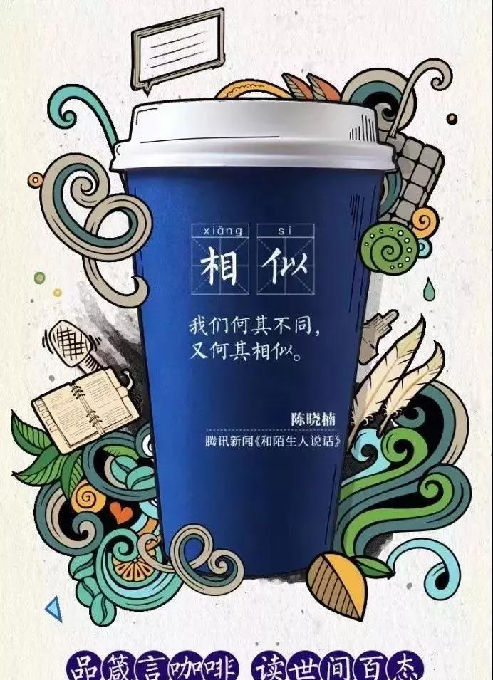 瑞幸咖啡创业真言,瑞幸6句咖啡宣言都是好文案