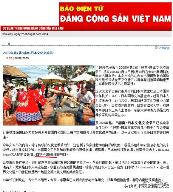 越南奥黛旗袍,越南奥黛叫法来历