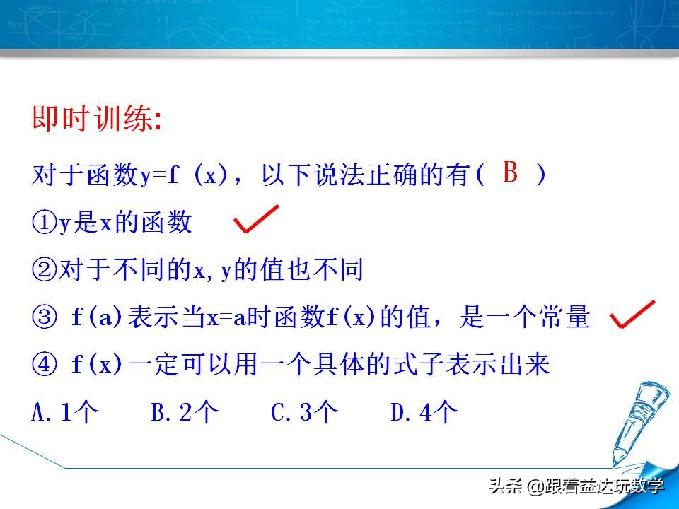 高一第一章集合与函数的概念总结,人教版必修一数学第二章函数概念