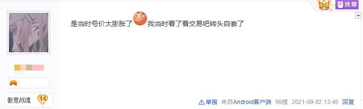 剑网三卖号冻结,剑网三卖号估价