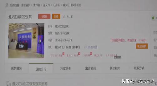 男科专家被捕,男科医生被抓事件