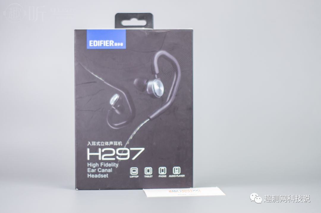 edifier漫步者h297入耳式耳机测评,400以内漫步者半入耳式耳机测评