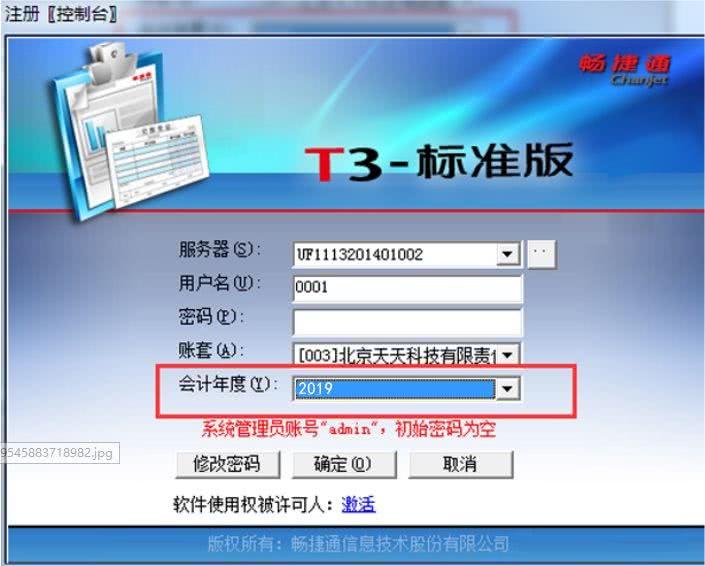 年结账的正确方法,用友年结账流程