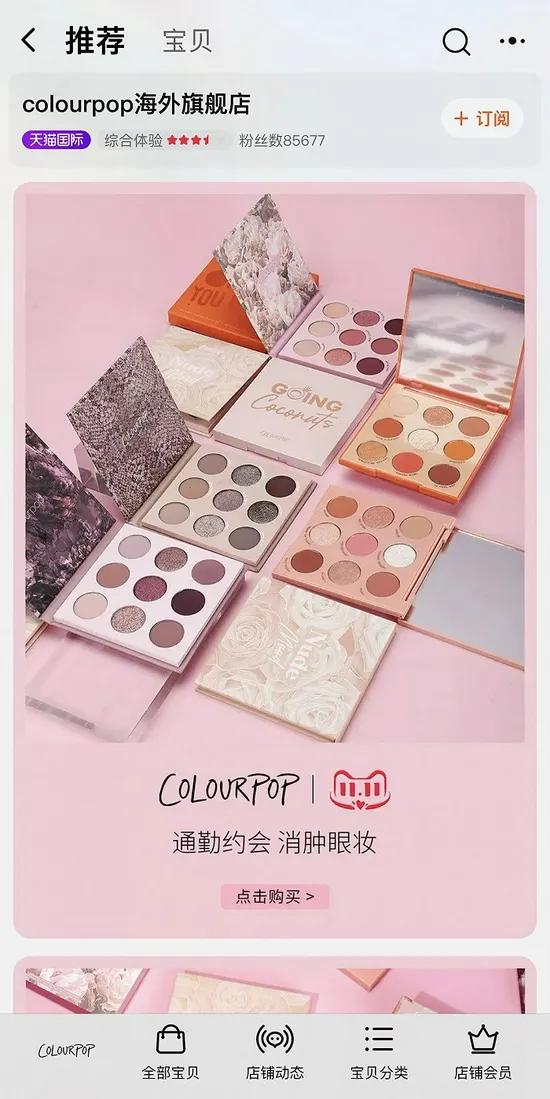 colourpop美妆,买到假的进口化妆品