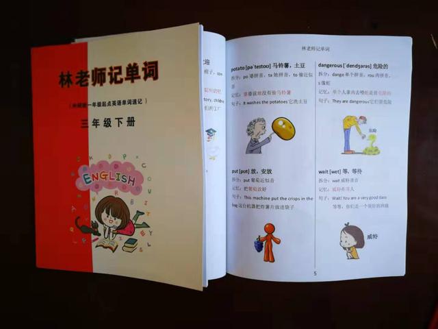 初中英语单词表人教版全套,英语三年级上册英语单词表