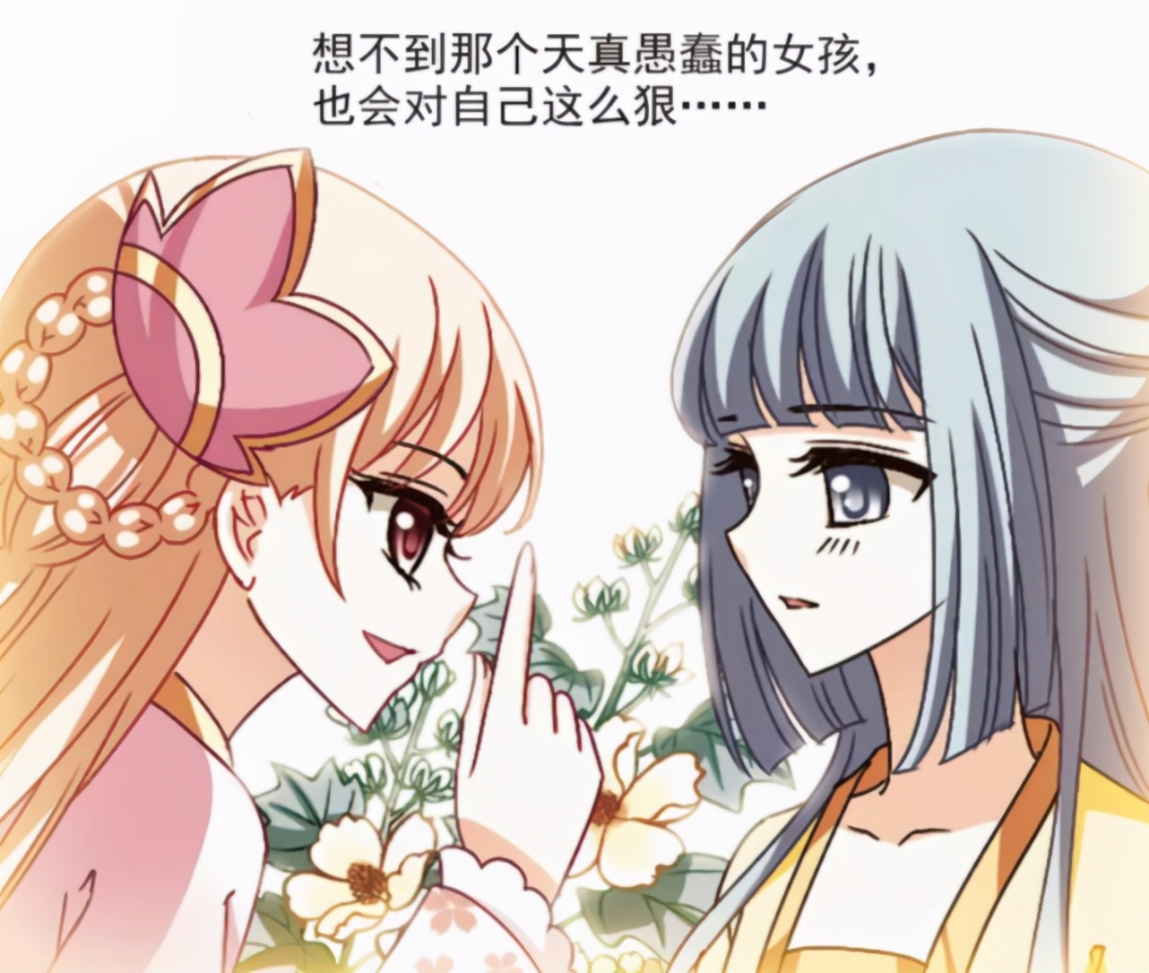 风起苍岚桑冉与小晚决裂是哪一集,风起苍岚桑冉对战小晚