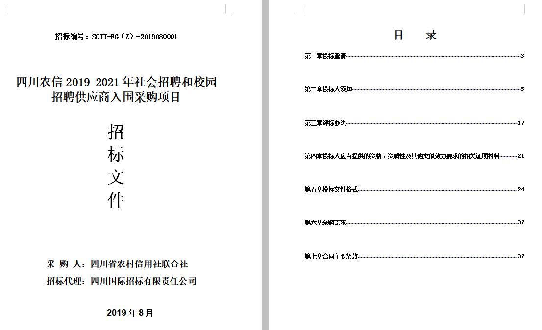 四川最牛的银行“农信社”招聘,专科往届可报,福利待遇超好