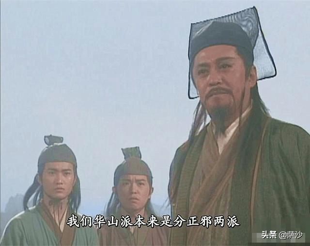 岳不群讲华山派,如果让岳不群知道风清扬住哪里