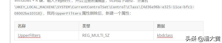 电脑键盘中的shift键的功能是什么,笔记本电脑右shift键不起作用