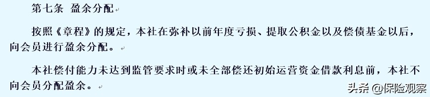 相互宝互助金及管理费分摊日,相互保互助金管理费分摊日期