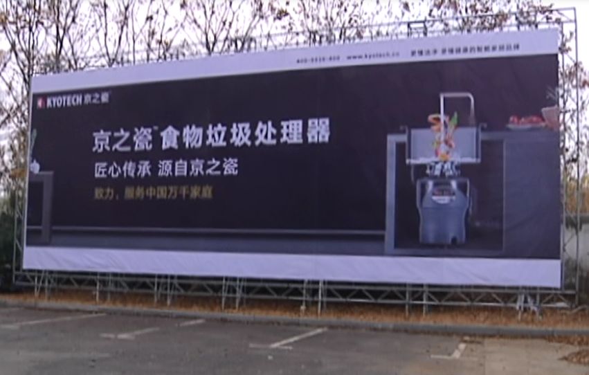 交20多万后，“区域代理”成消费者，浙江小伙梦碎镇江“京之瓷”招商“套路”？