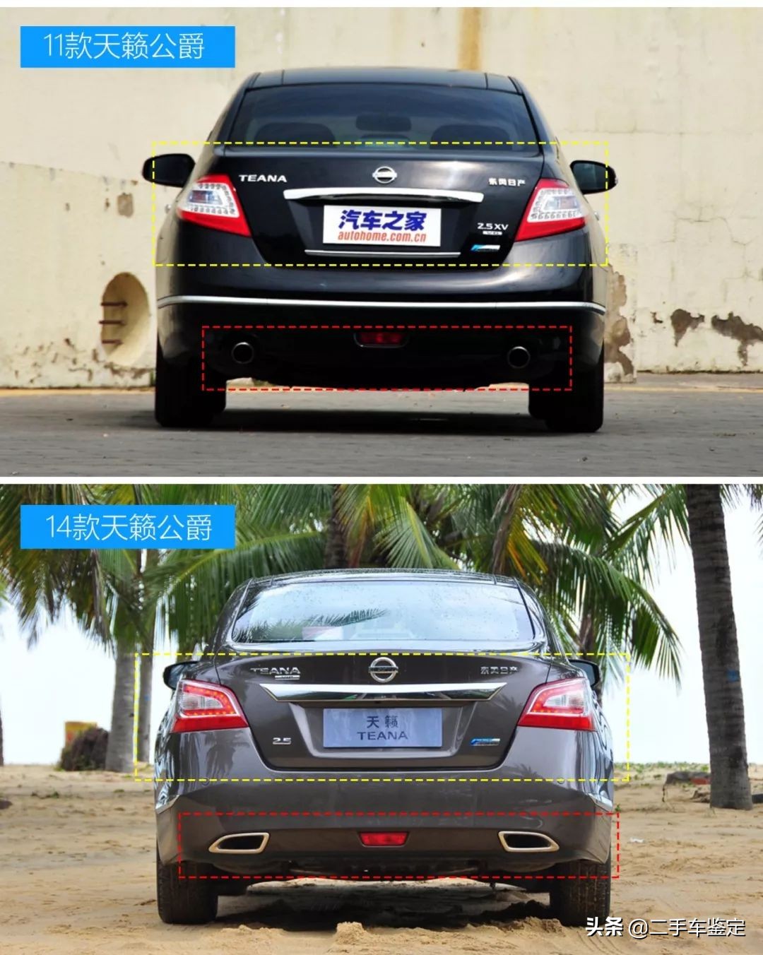 五分钟区别不同年款帕萨特,日产天籁各个版本区别