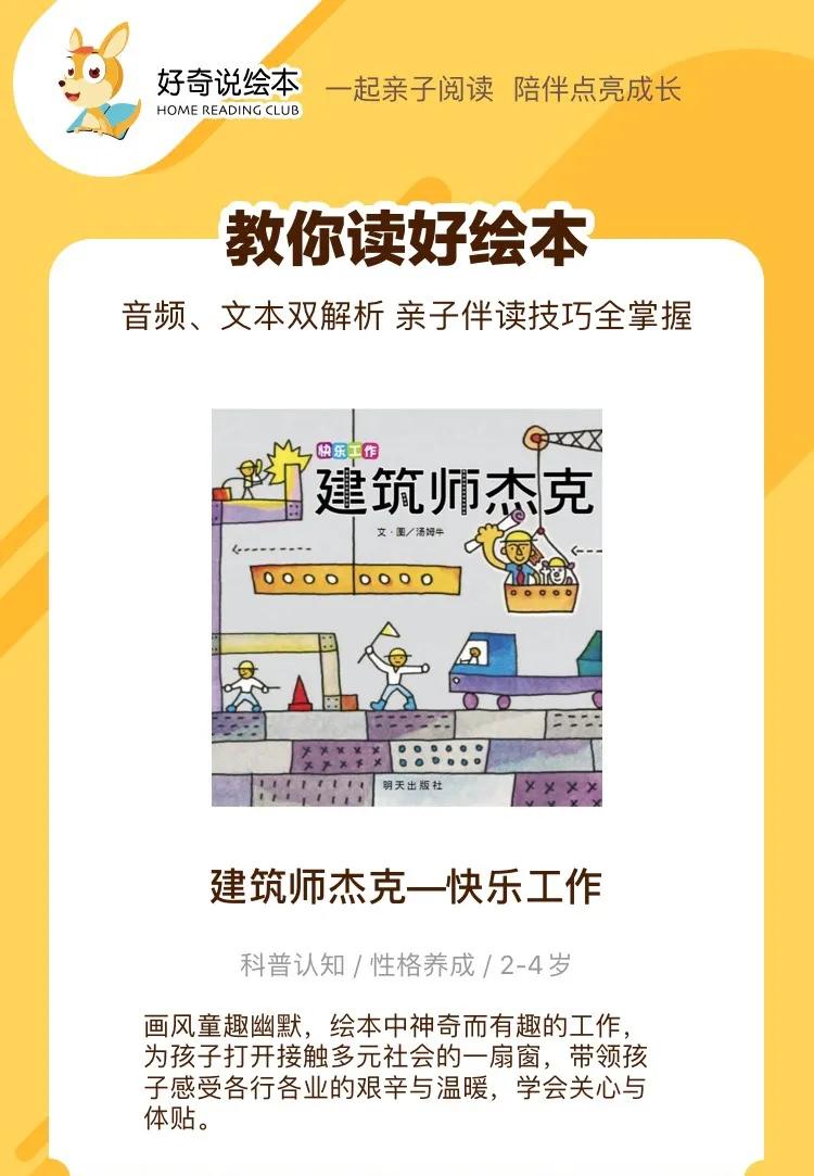 每个孩子心里都有一个魔法梦绘本,孩子的梦想和想象