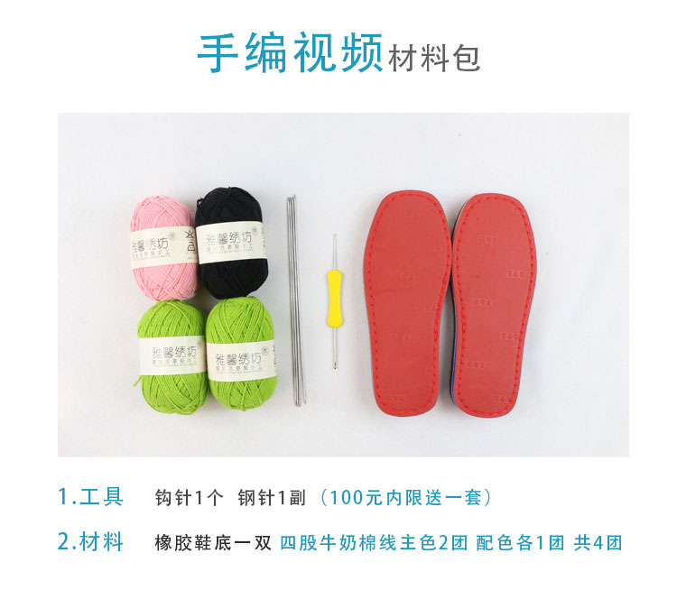 纯手工钩毛线鞋底防滑拖鞋半成品,雅馨绣坊冰条线钩拖鞋视频
