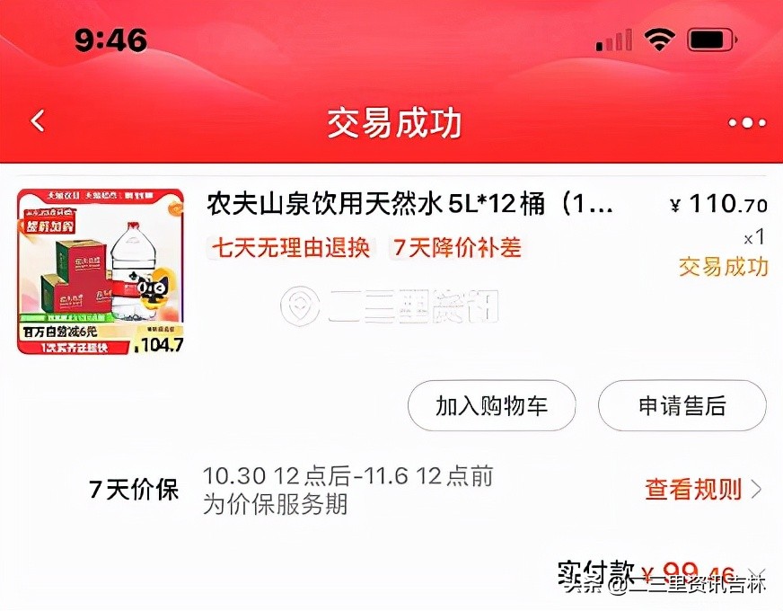 消费者购买商品不发货,消费者购买商品商家拒不发货