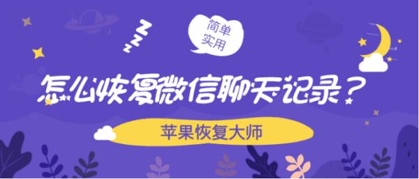 微信聊天记录恢复软件360免费版,微信qq聊天记录删除后还可恢复吗