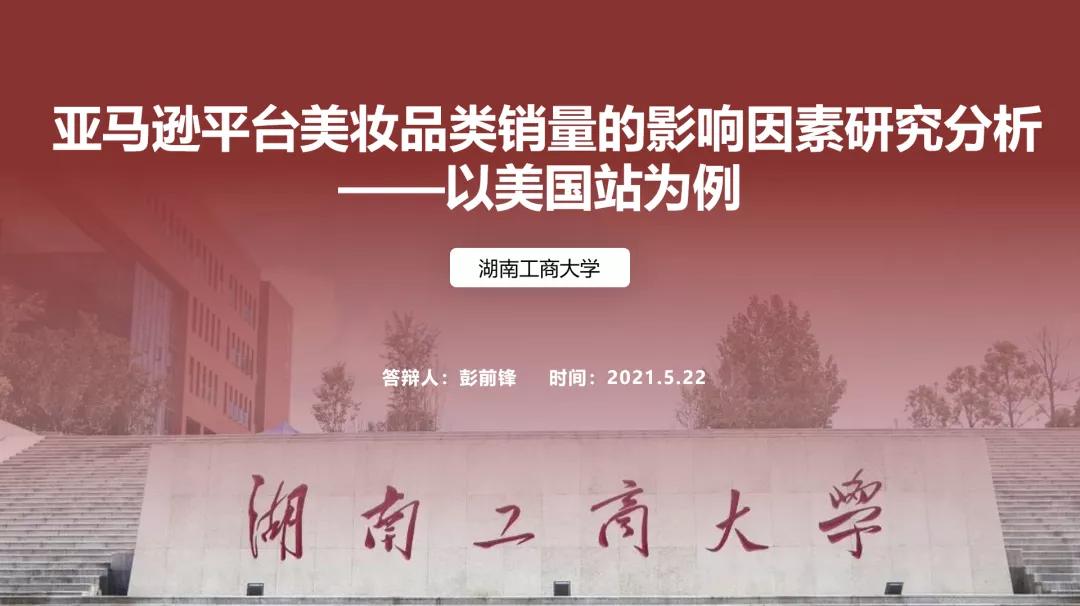 论文答辩50个经典问题ppt,论文干货来一波
