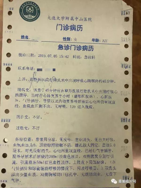 女子做隆胸手术心脏骤停身亡,莆田系隆胸女生