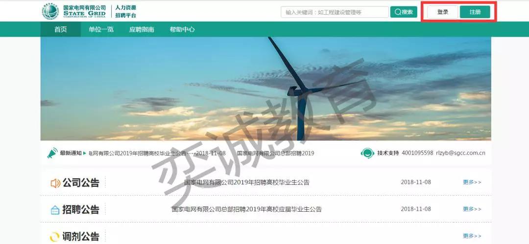 国家电网网申都需要准备什么,国家电网网申需要什么
