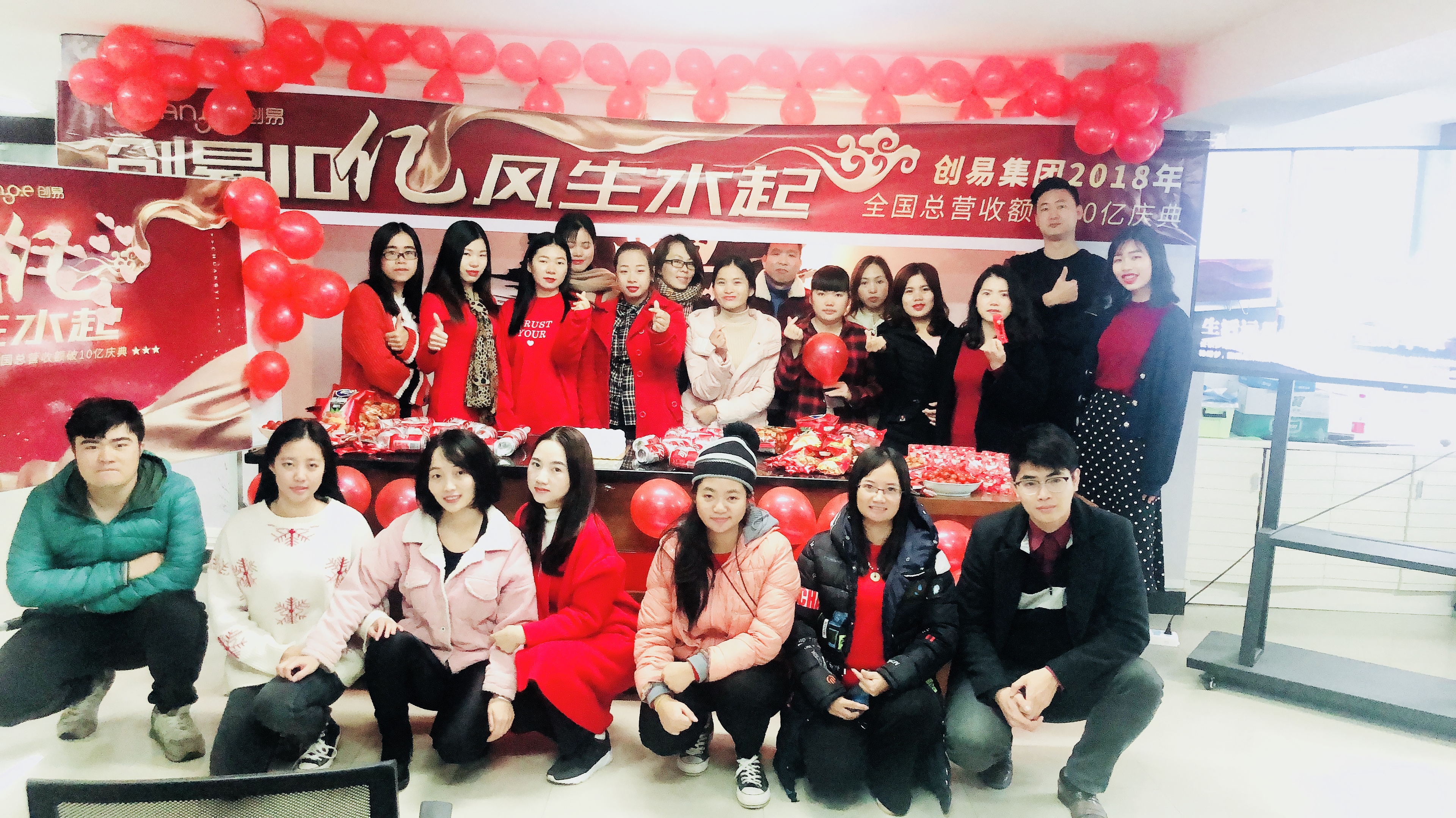 “创易十亿,风生水起”创易2018全国总营收额破十亿庆典隆重召开