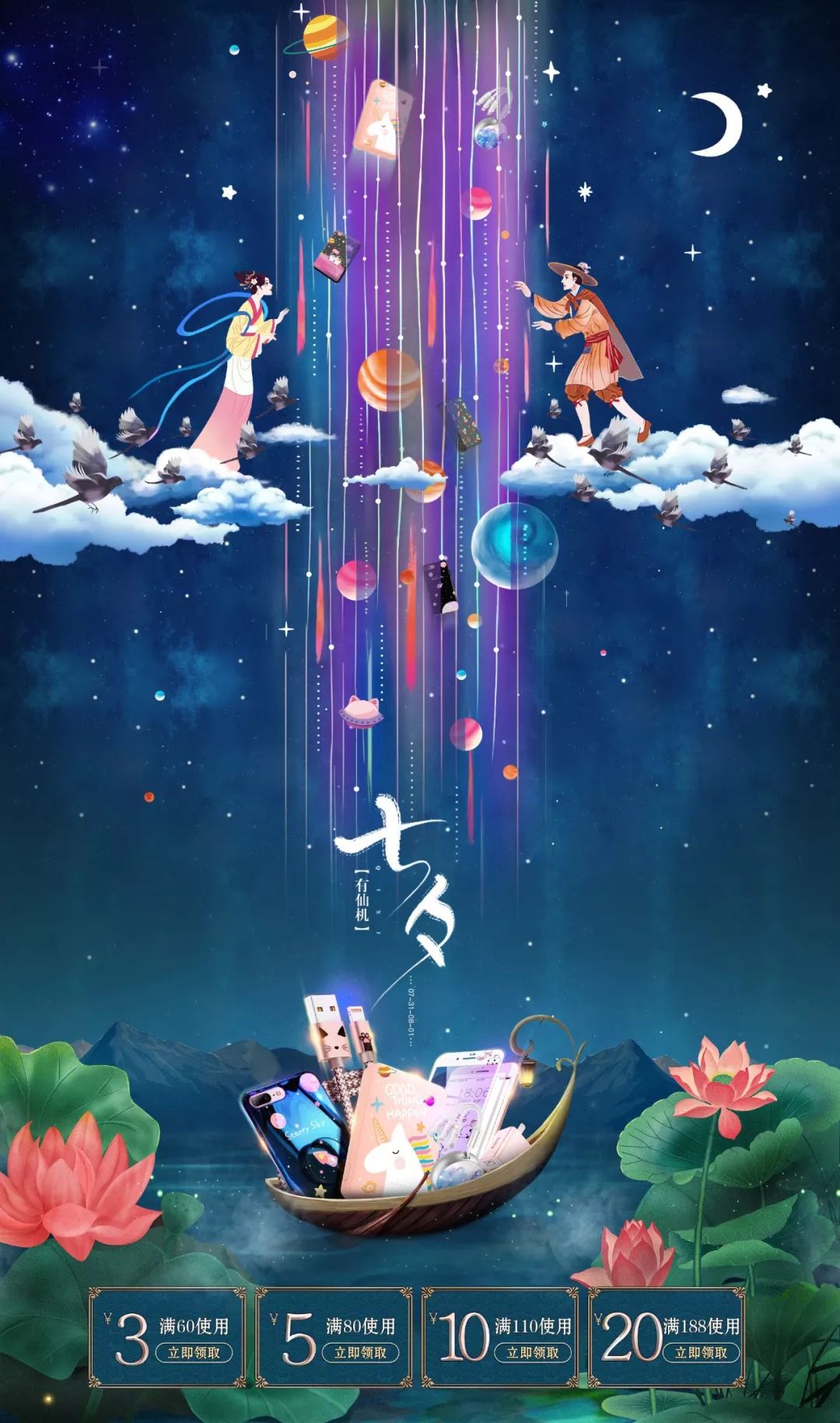 网页设计介绍自己,七夕惊喜网页设计