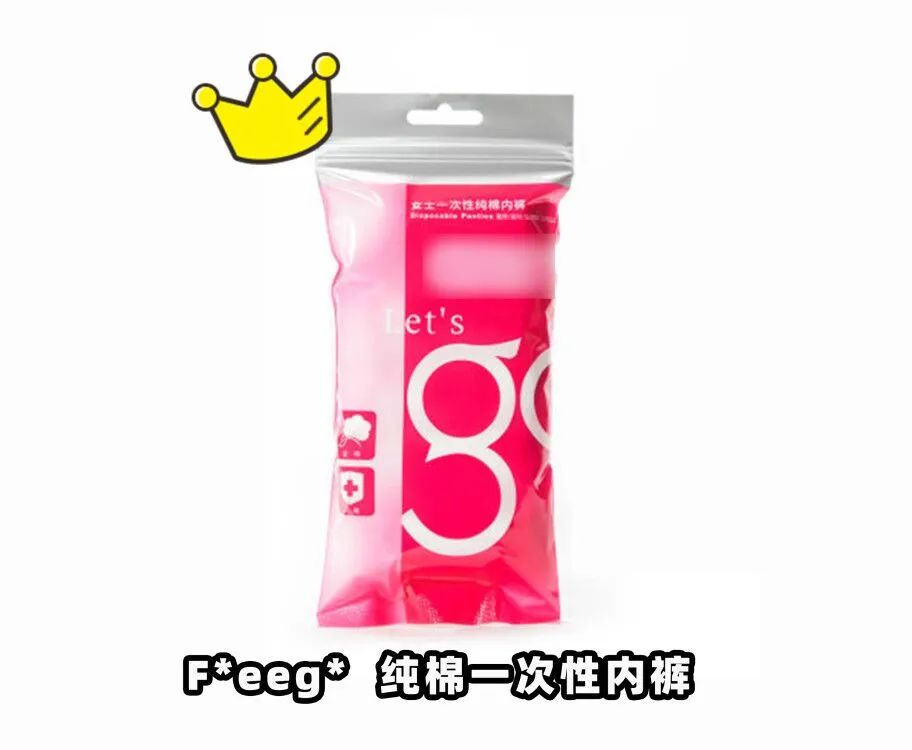 14款一次性内裤检测,一次性裤子14条