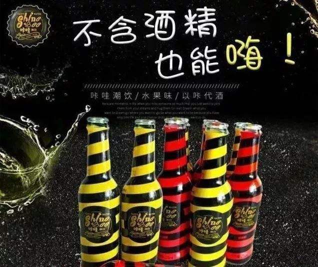 “咔哇潮饮”并不“可爱”,它其实是一种性侵*品毒**