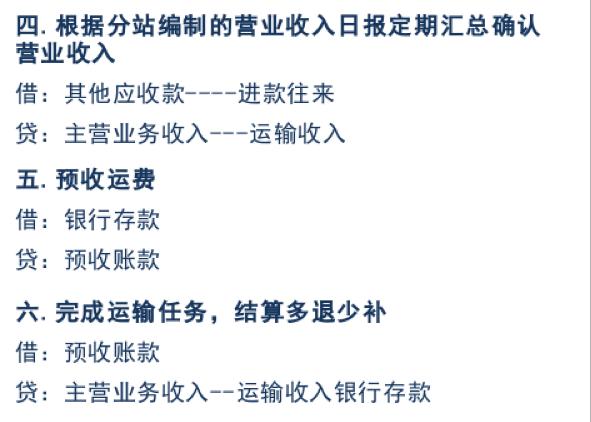 物流公司收入会计分录,物流公司常见的会计分录