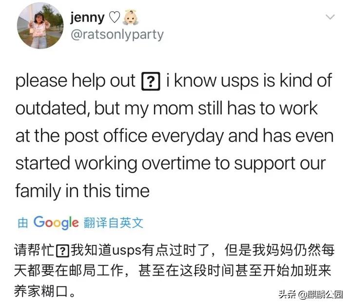 哪哪都有你|最大的国企美国邮政（USPS），快被特朗普搞破产了？