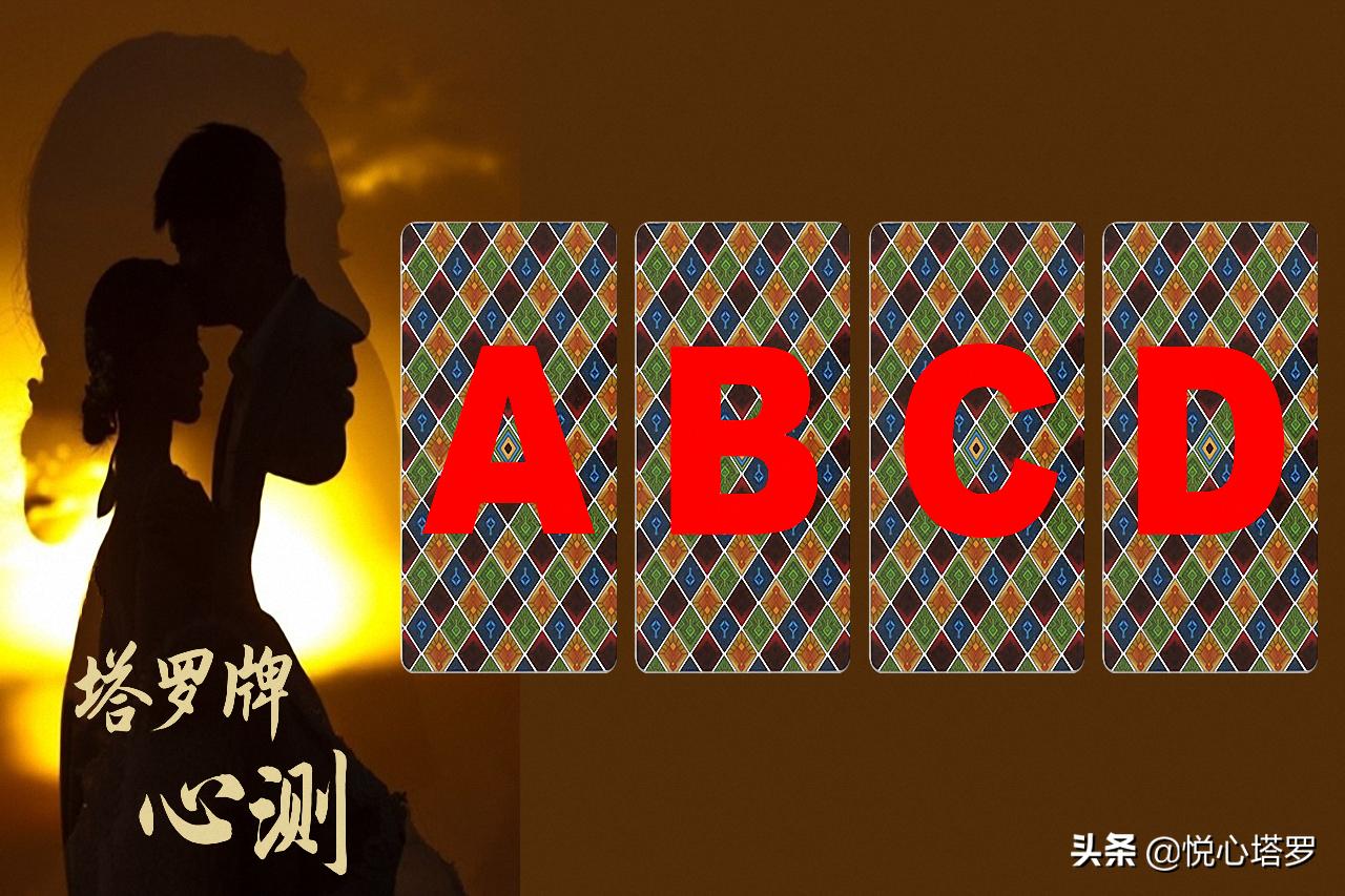 悦心塔罗占卜,悦心塔罗测试