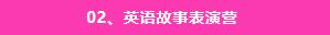 英孚英语缤纷暑假课程放价开启!和外教玩转一夏!