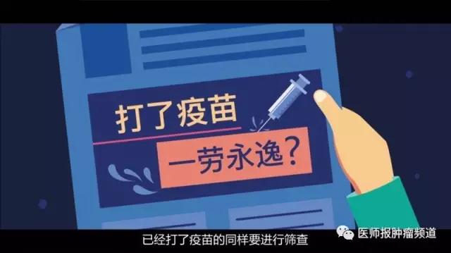 接种HPV疫苗是宫颈癌预防的第一步,宫颈癌免费筛查指的是tct还是hpv