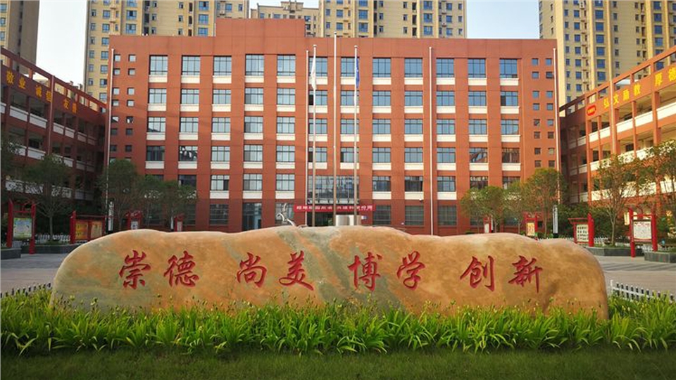 渭城文林学校简介,咸阳秦都文林学校