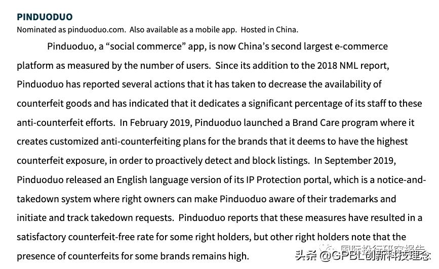 拼多多被美国列为恶名市场,阿里巴巴被列入美国恶名市场名单