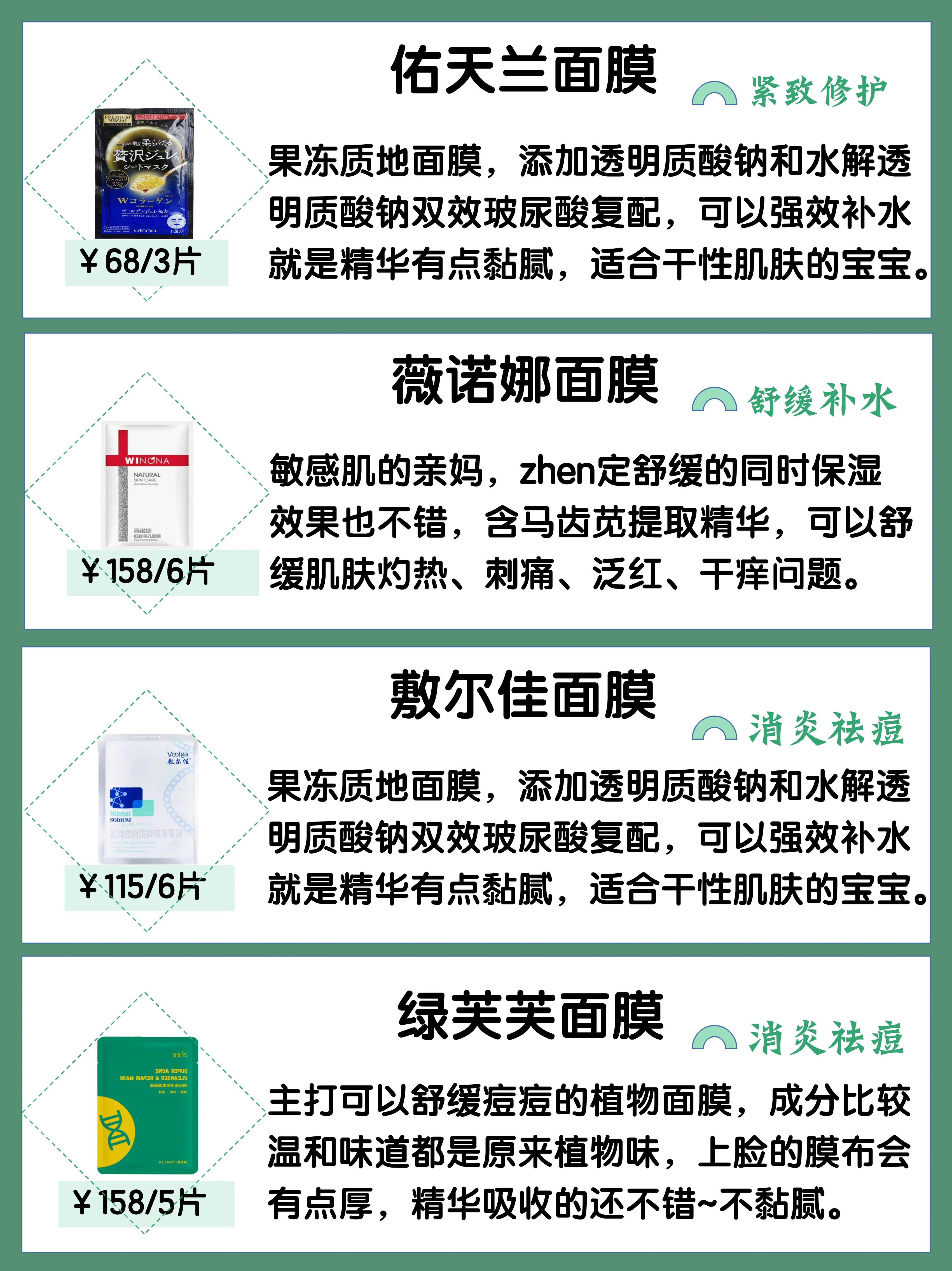 国妆七子祛斑美白面膜烟酰胺面膜,377仙白肌美白面膜是不是免洗面膜