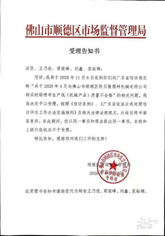 百万元熔喷布机竟生产不出合格布?30多家企业对薄公堂