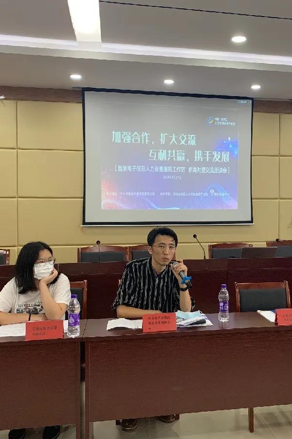 赋能供需产业互联|与鹿泉区电子信息企业面对面