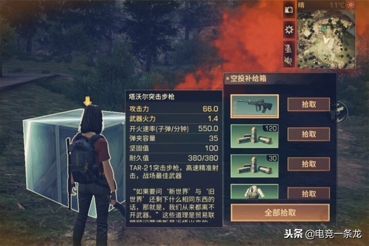 明日之后被夜魔击倒怎么回事,明日之后夜魔出现规律