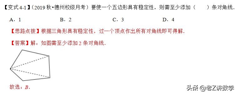 初二上册数学多边形知识点总结,初二数学多边形的概念
