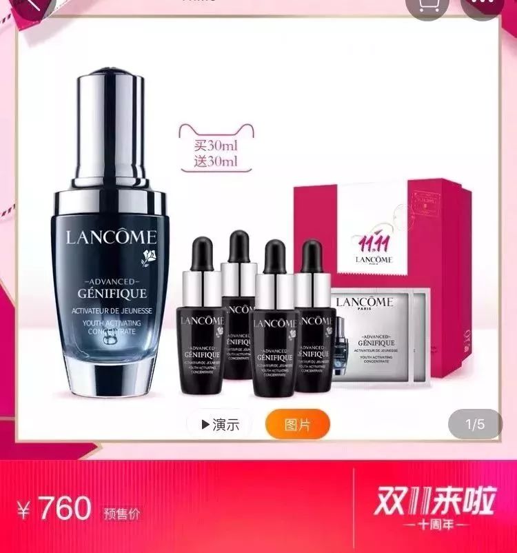 兰蔻菁纯水双11,双11买兰蔻大眼精华