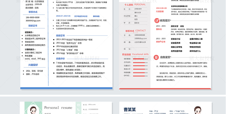 700套高端简历模板,2000套简历模板进来自取